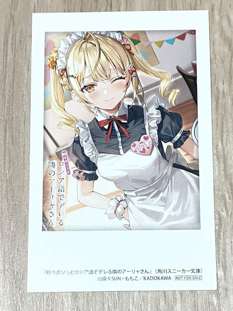 Amazon.co.jp: 時々ボソッとロシア語でデレる隣のアーリャさん