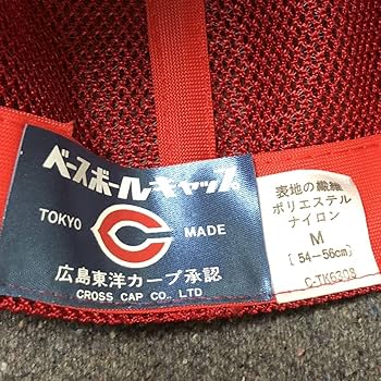 広島カープレトロキャップLサイズ size L】当時物 広島東洋カープ 野球帽 キャップ 広島 カープ