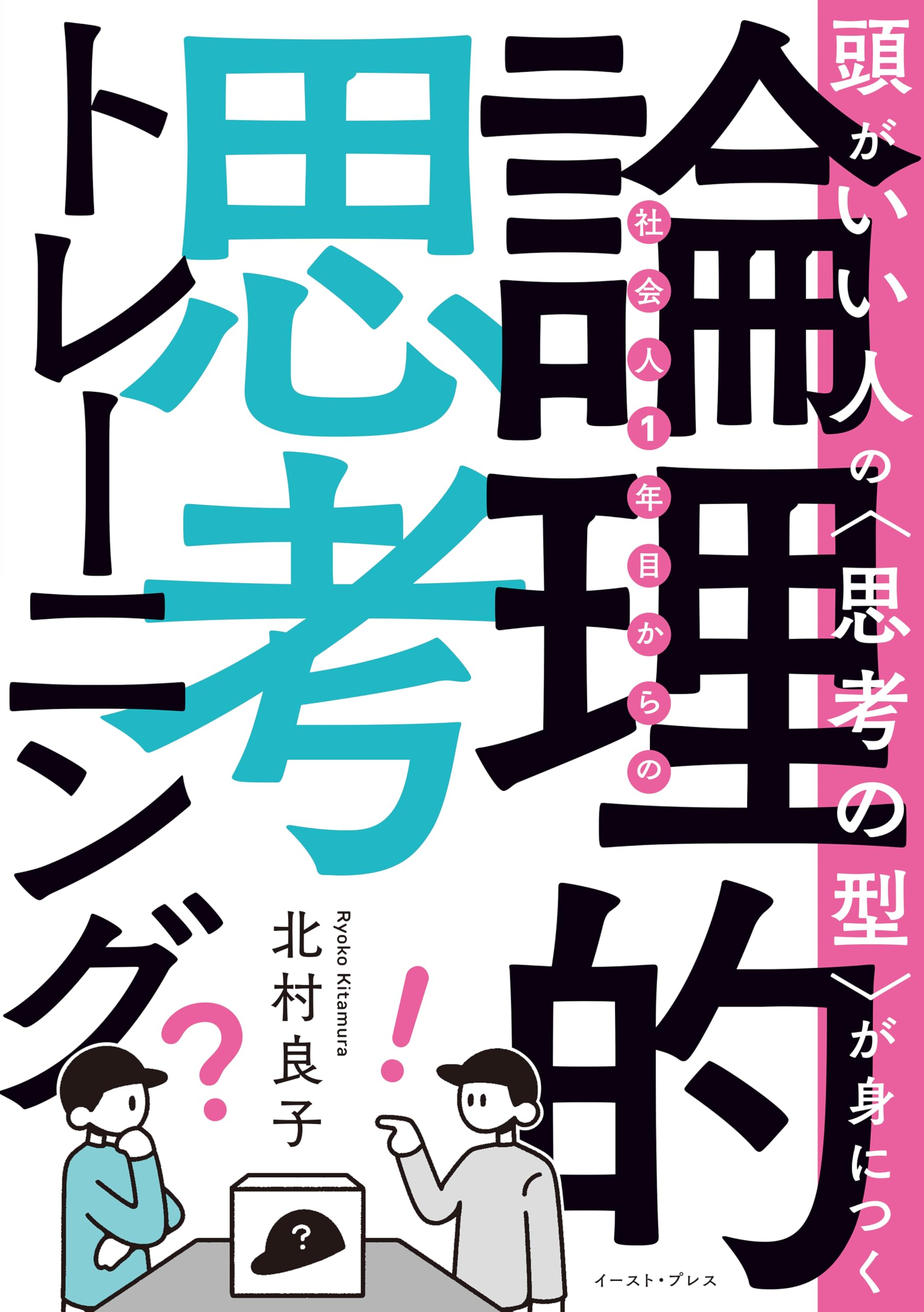 【中古】 心があぶない だれにでもできる自己改善法/わらび書房/北村育子 Amazon.co.jp: 北村 良子: 本、バイオグラフィー、最新アップデート