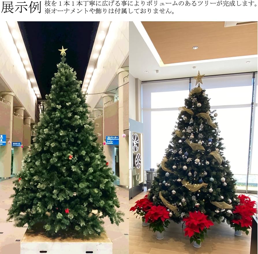 Amazon | Branch Trees® 最高級リッチ 大型 クリスマスツリー
