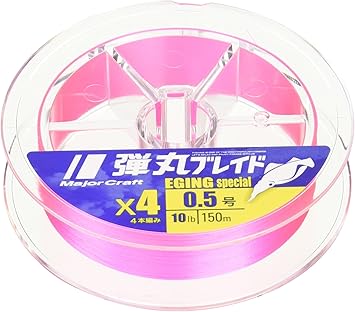 Amazon Co Jp メジャークラフト Peライン 弾丸ブレイド 4本編み エギング 150m スポーツ アウトドア