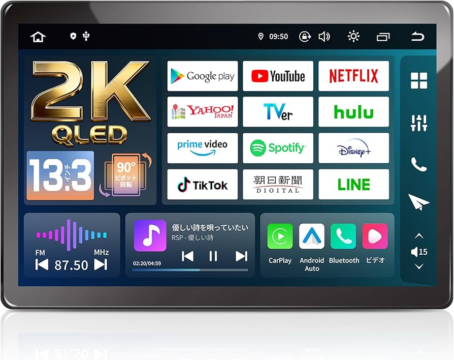 大画面カーナビ　13.3インチ2K大画面液晶 QLED採用の1DIN Amazon.co.jp: URVOLAX 13.3インチ2K大画面液晶 QLED採用の1DIN プロー