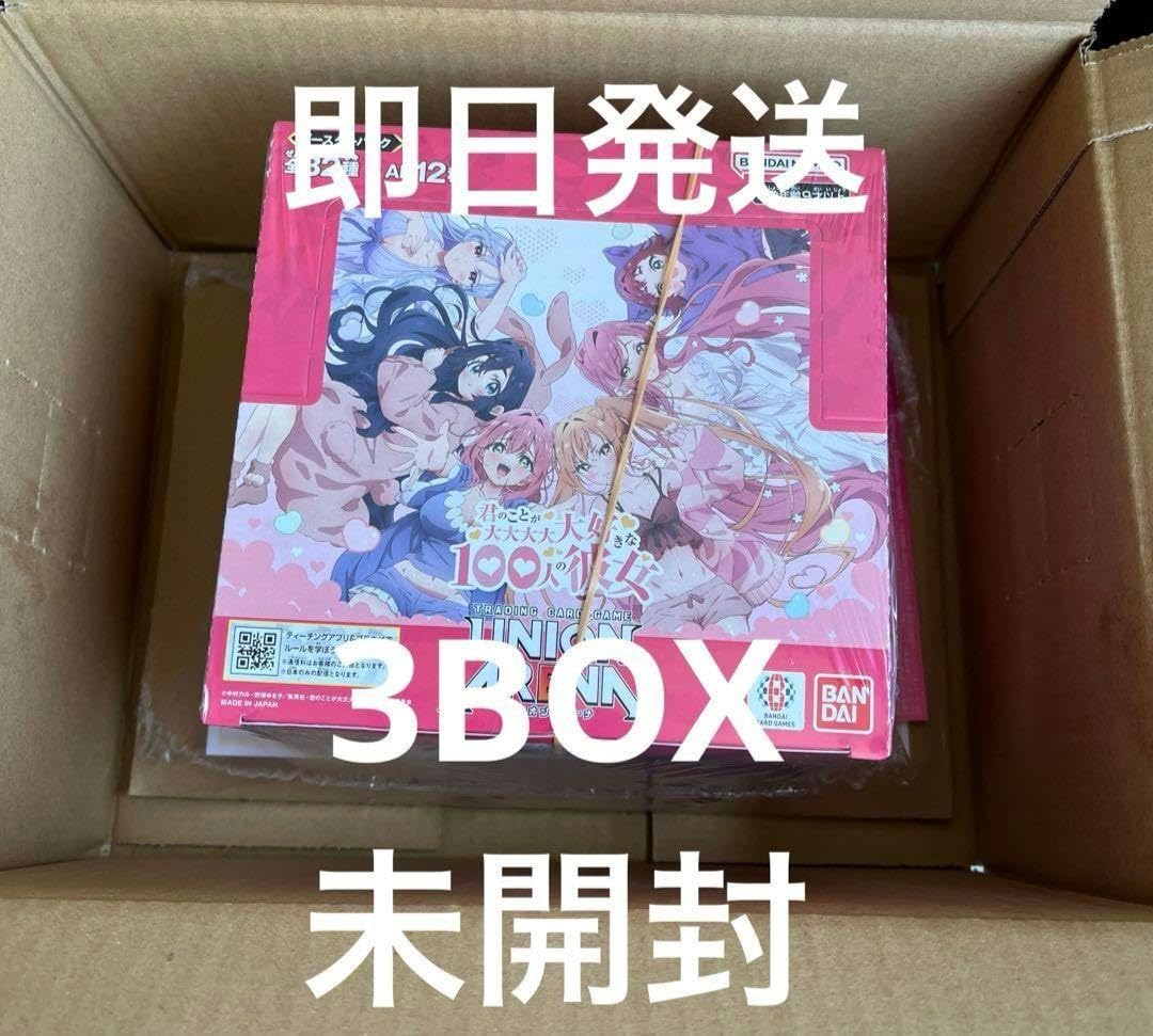 Amazon.co.jp: ユニオンアリーナ 君のことが大大大大大好きな100人の 