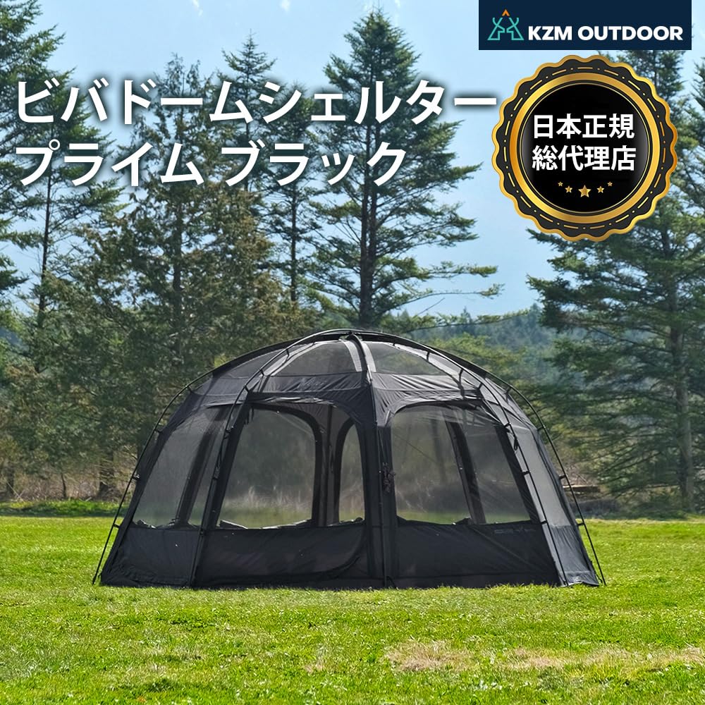 Amazon.co.jp: KZM OUTDOOR Viva Dome Shelter Prime, Black