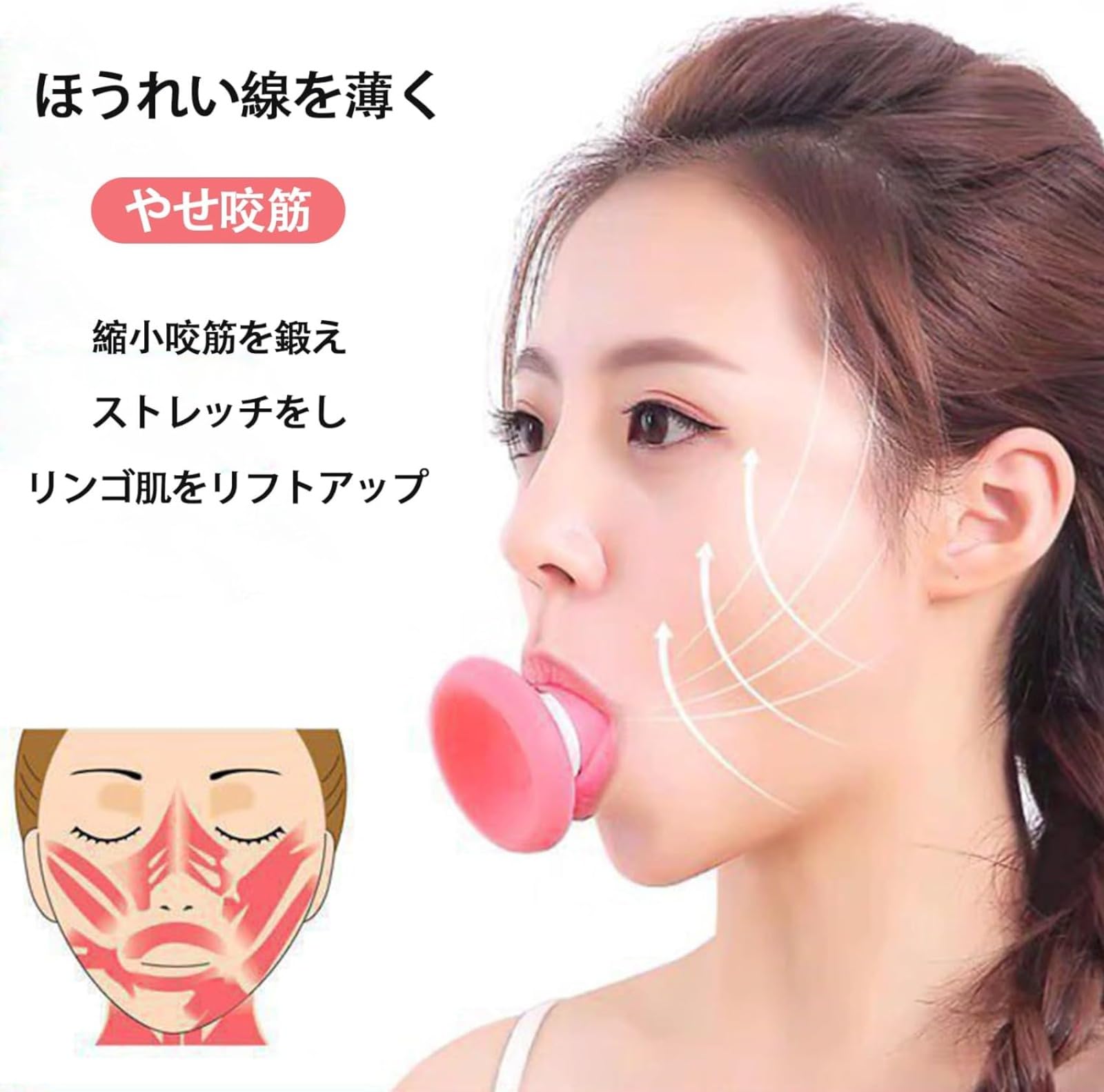 Amazon.co.jp: 表情筋トレーニング 顔 鍛える ほうれい線 V字型の顔に