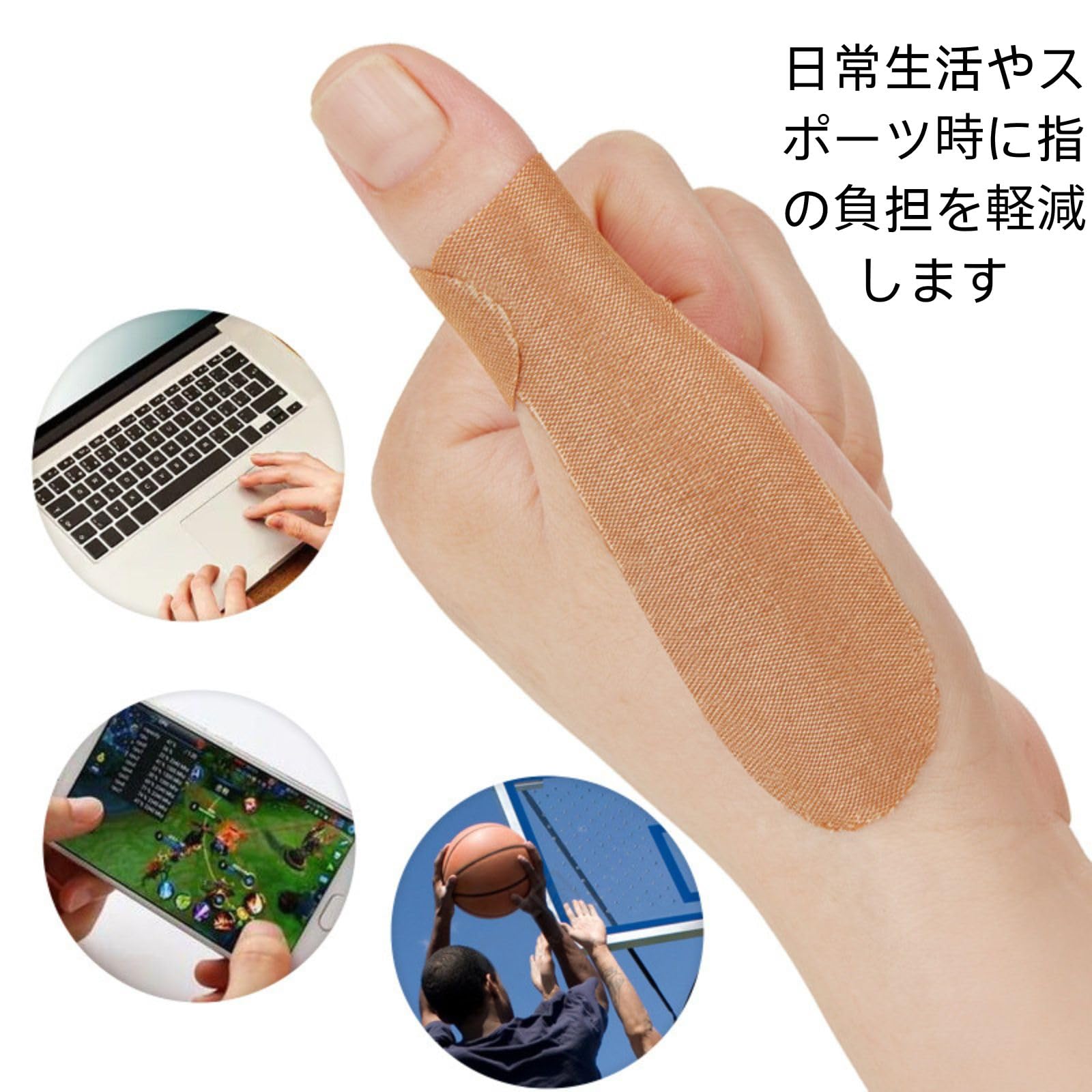 ばね 指 親指 テーピング
