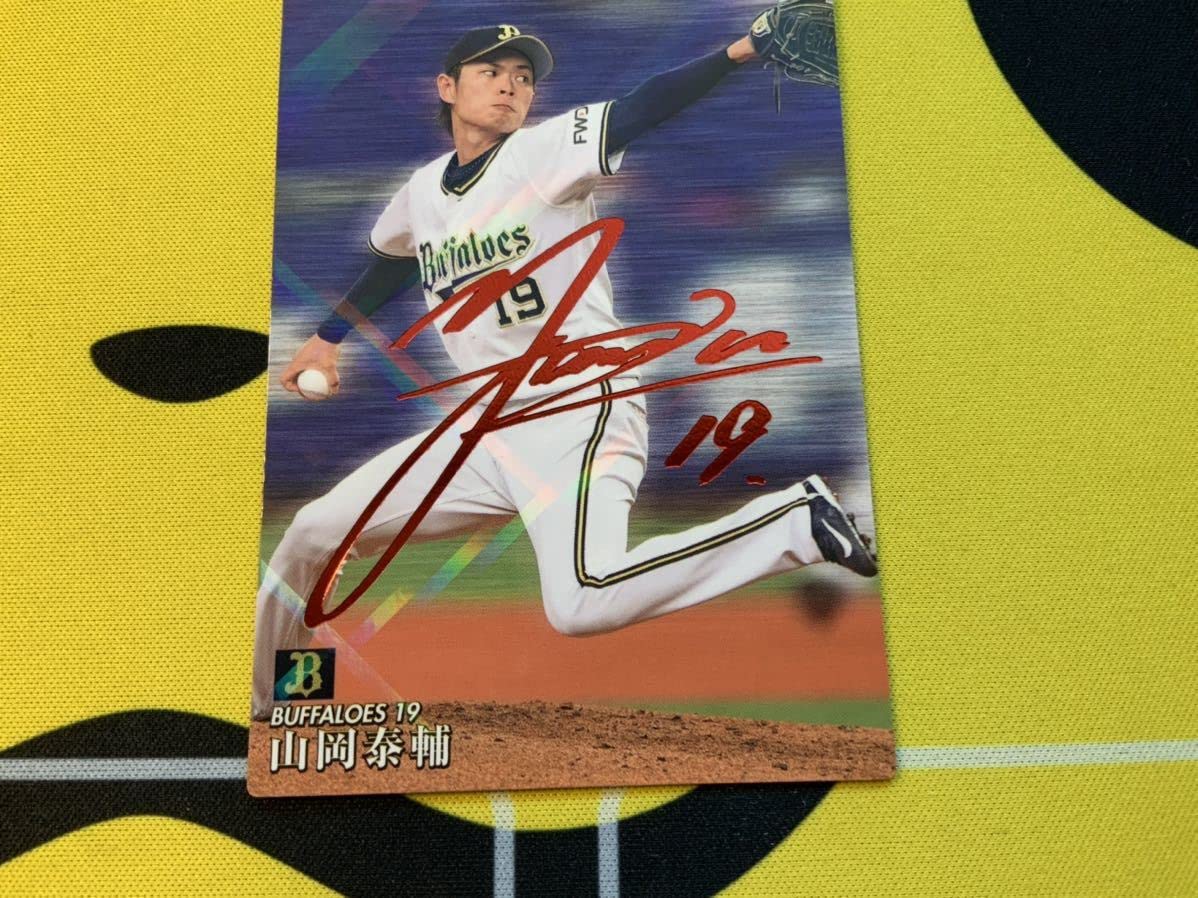 Amazon.co.jp: カルビー プロ野球チップス 2021 ラッキーカード交換品