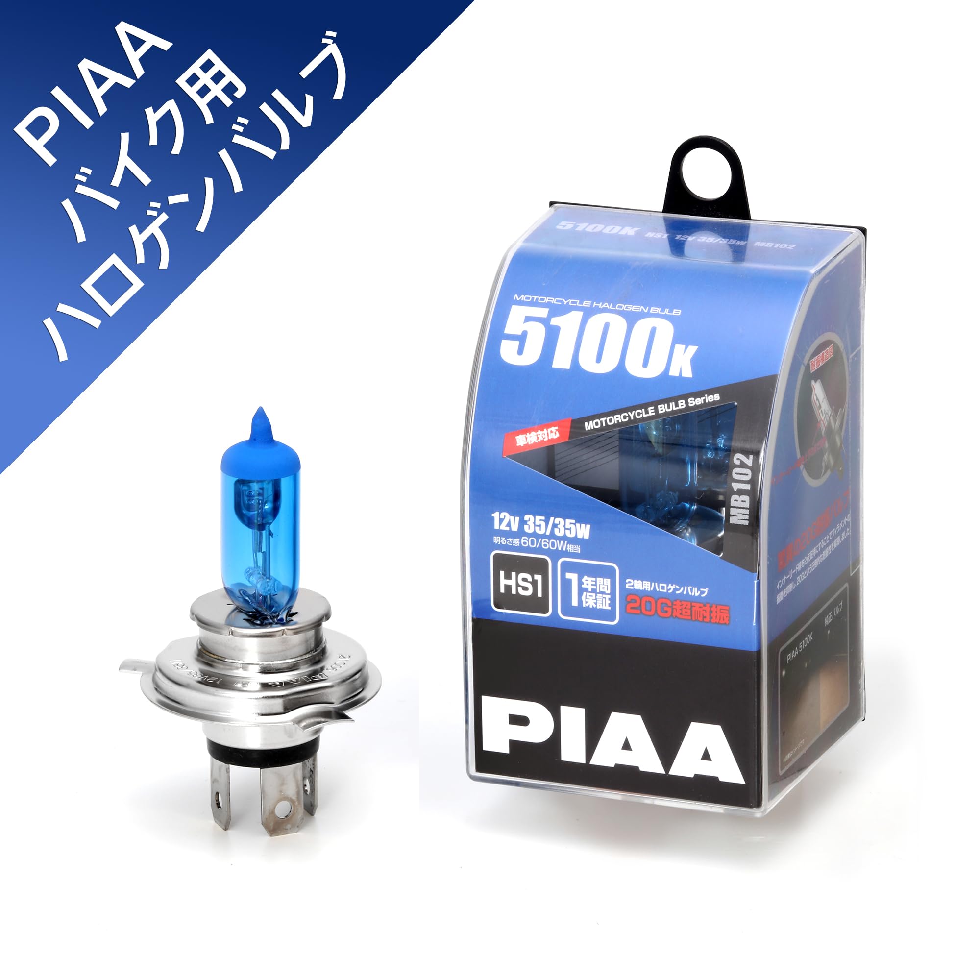 PIAA 550 スーパーハイパワーライト 2個セット PIAA 550 スーパーハイパワーライト 2個セット