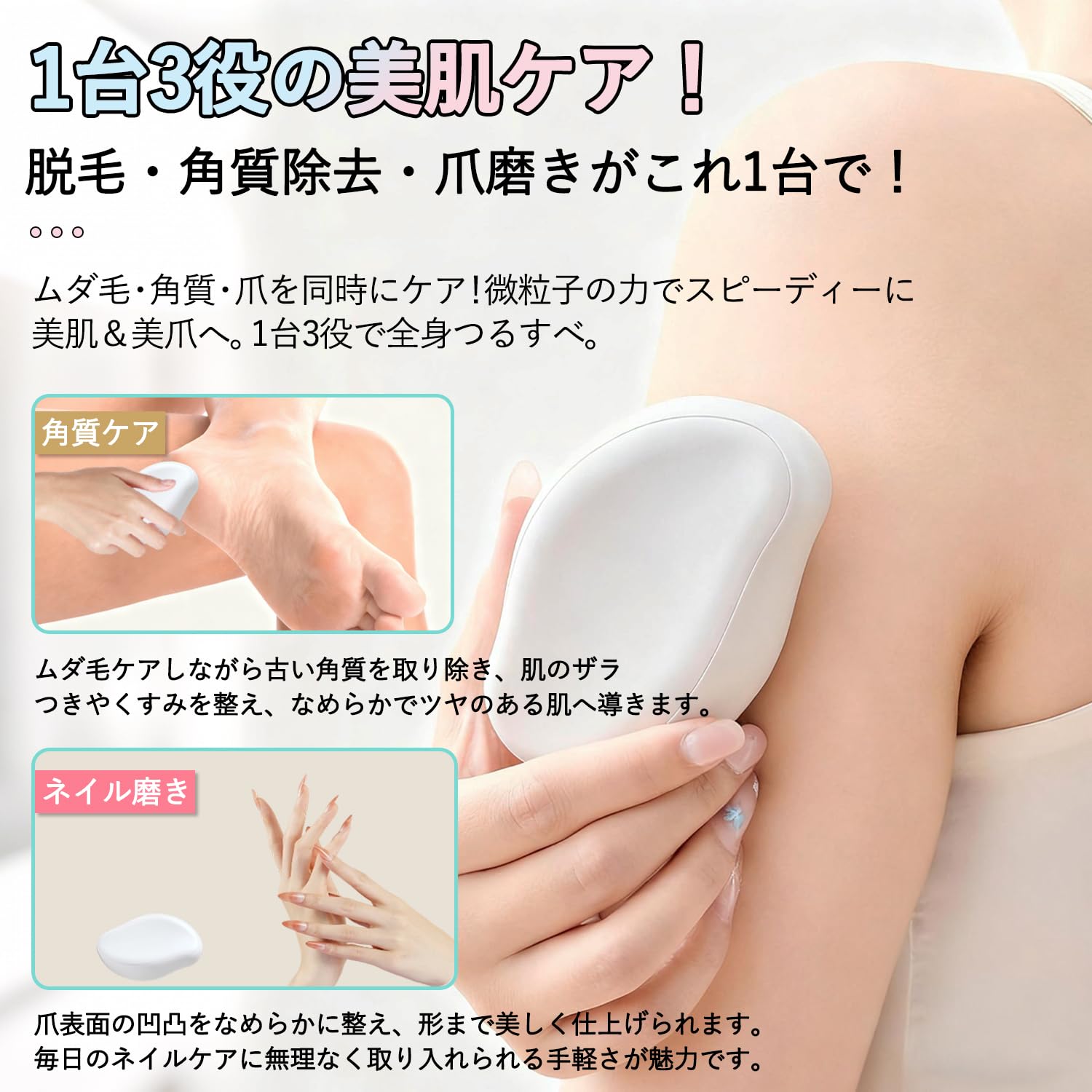 Amazon.co.jp: EvoAce 脱毛器 擦るだけ【業界新傑作・痛くない次世代