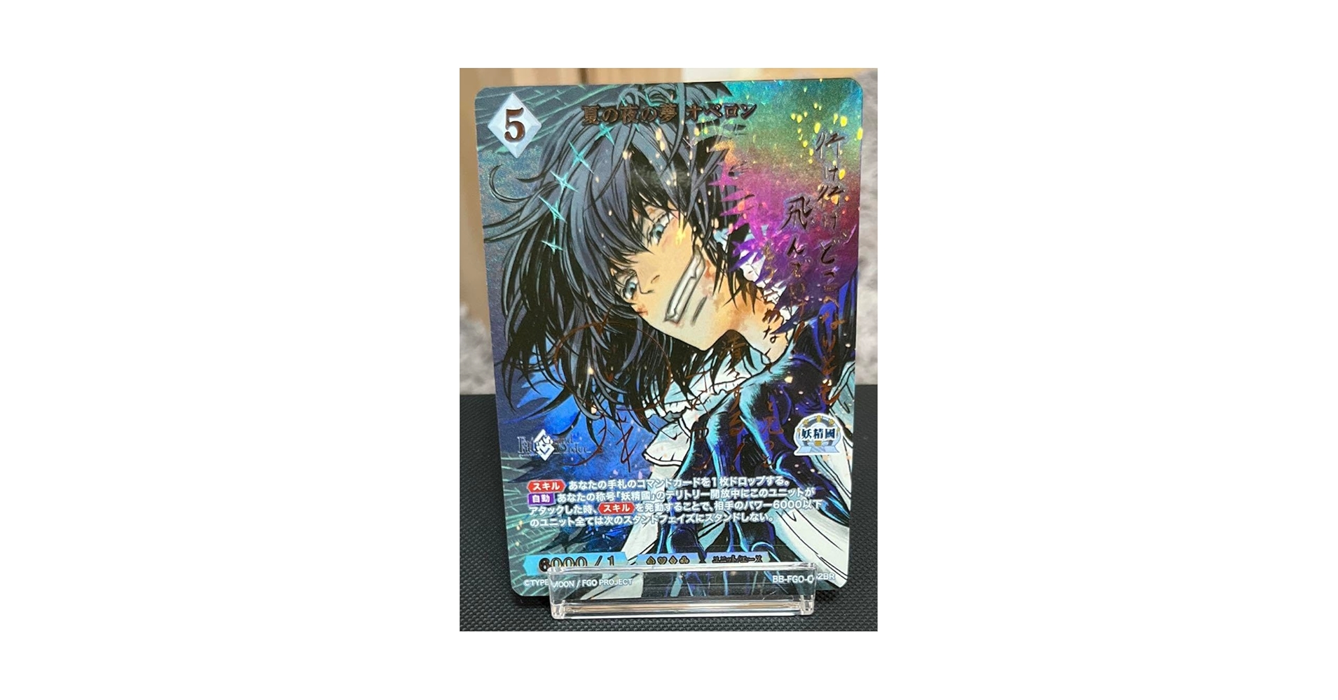 5 ビルディバイド FGO 夏の夜の夢 オベロン BR サイン e5 5 ビルディバイド FGO 夏の夜の夢 オベロン BR サイン e5 Amazon