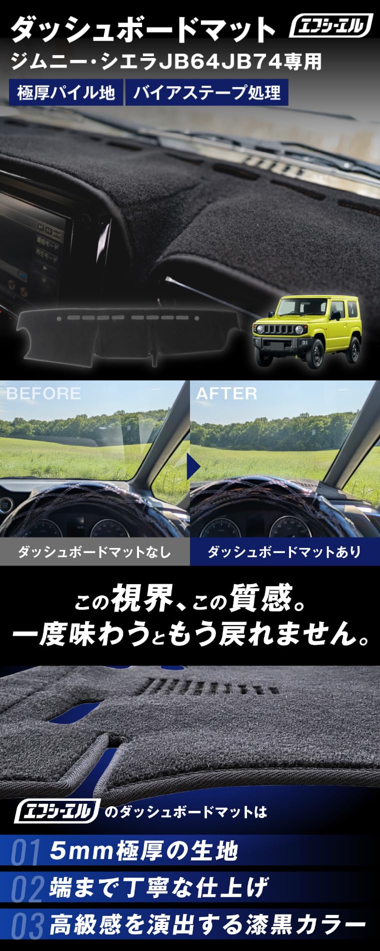 Amazon | fcl.(エフシーエル) ダッシュボードマット ジムニー ジムニー