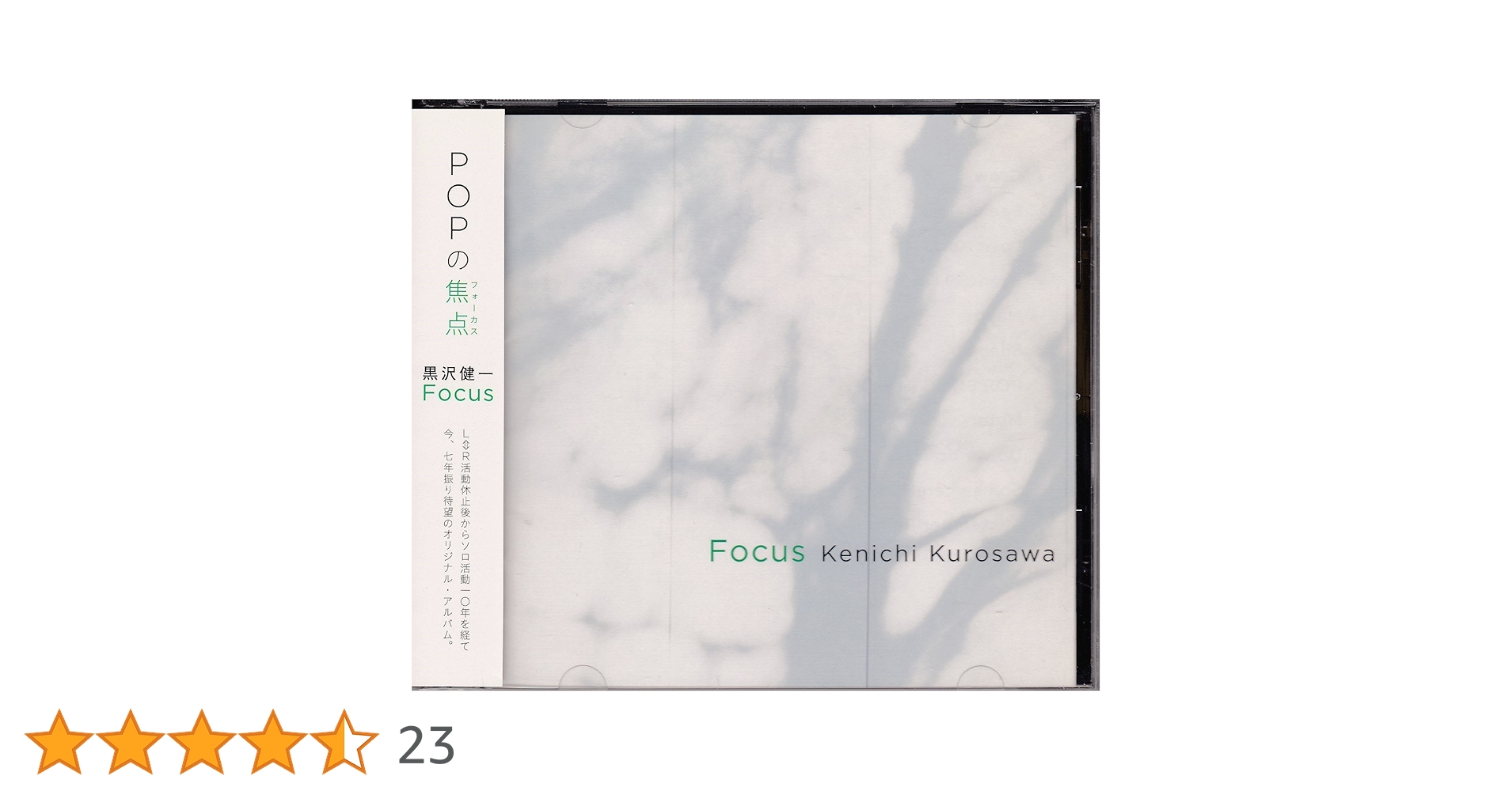 Amazon.co.jp: Focus: ミュージック