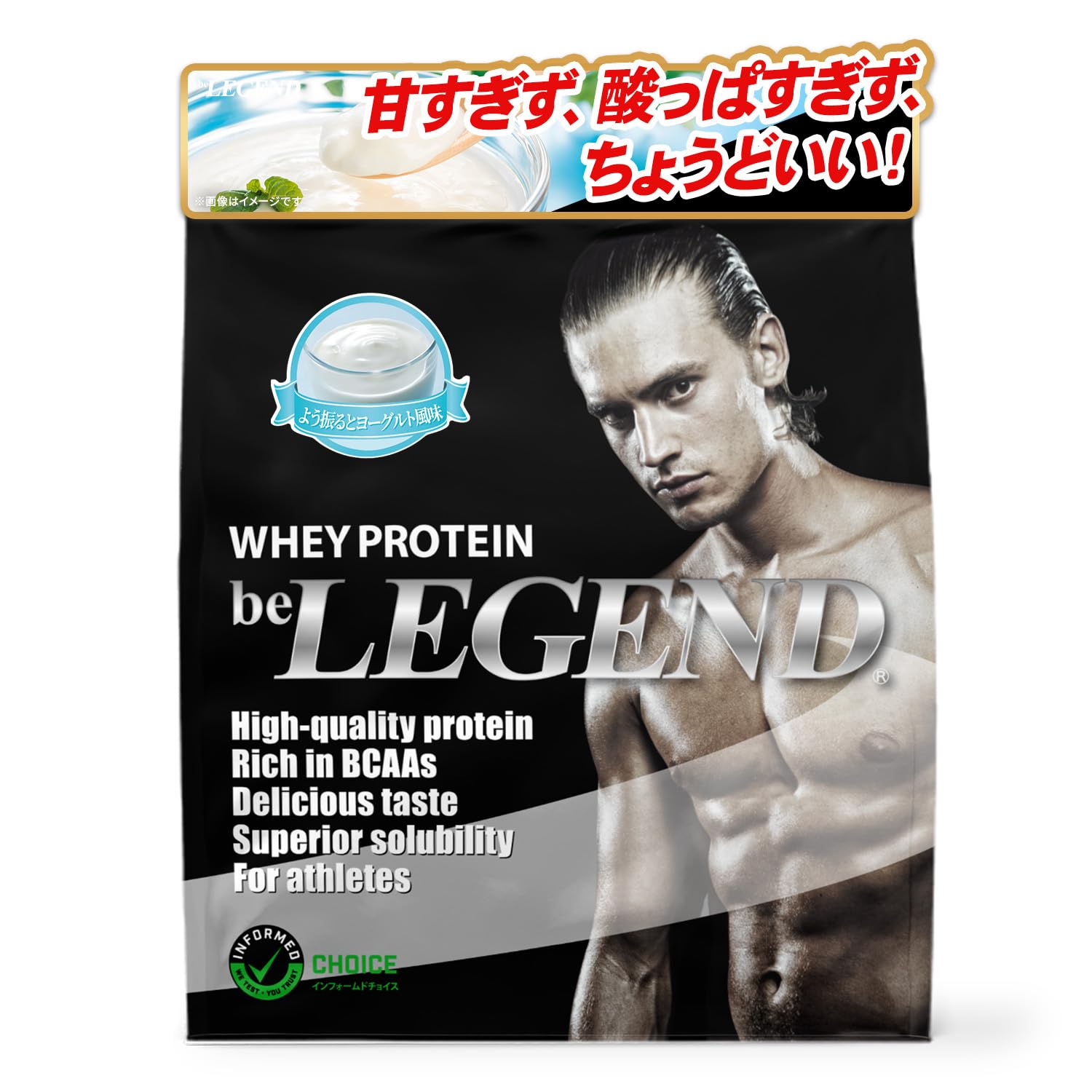 ビーレジェンド ホエイ プロテイン よう振るとヨーグルト風味 ヨーグルト yog…
