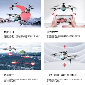 Amazon.co.jp: S138 ドローン カメラ付き 4K HD ESCカメラ 90