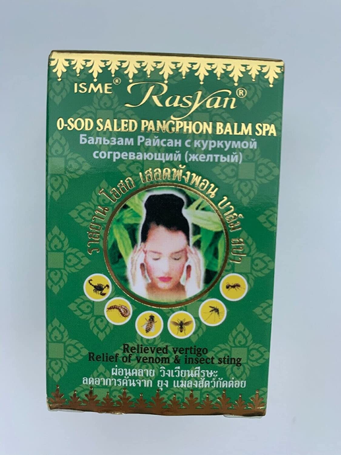 HANI PO™ ISME RASYAN THAI BALM COLLECTION THAILAND PRODUCT (THAI O-SOD SALED