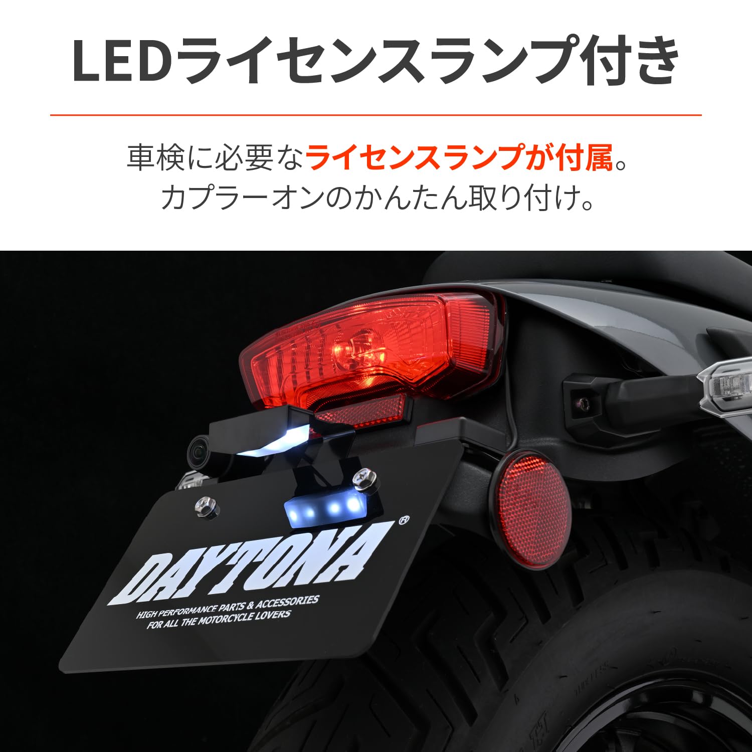 Amazon | デイトナ(Daytona) エリミネーター/SE(24-26)専用 カスタム