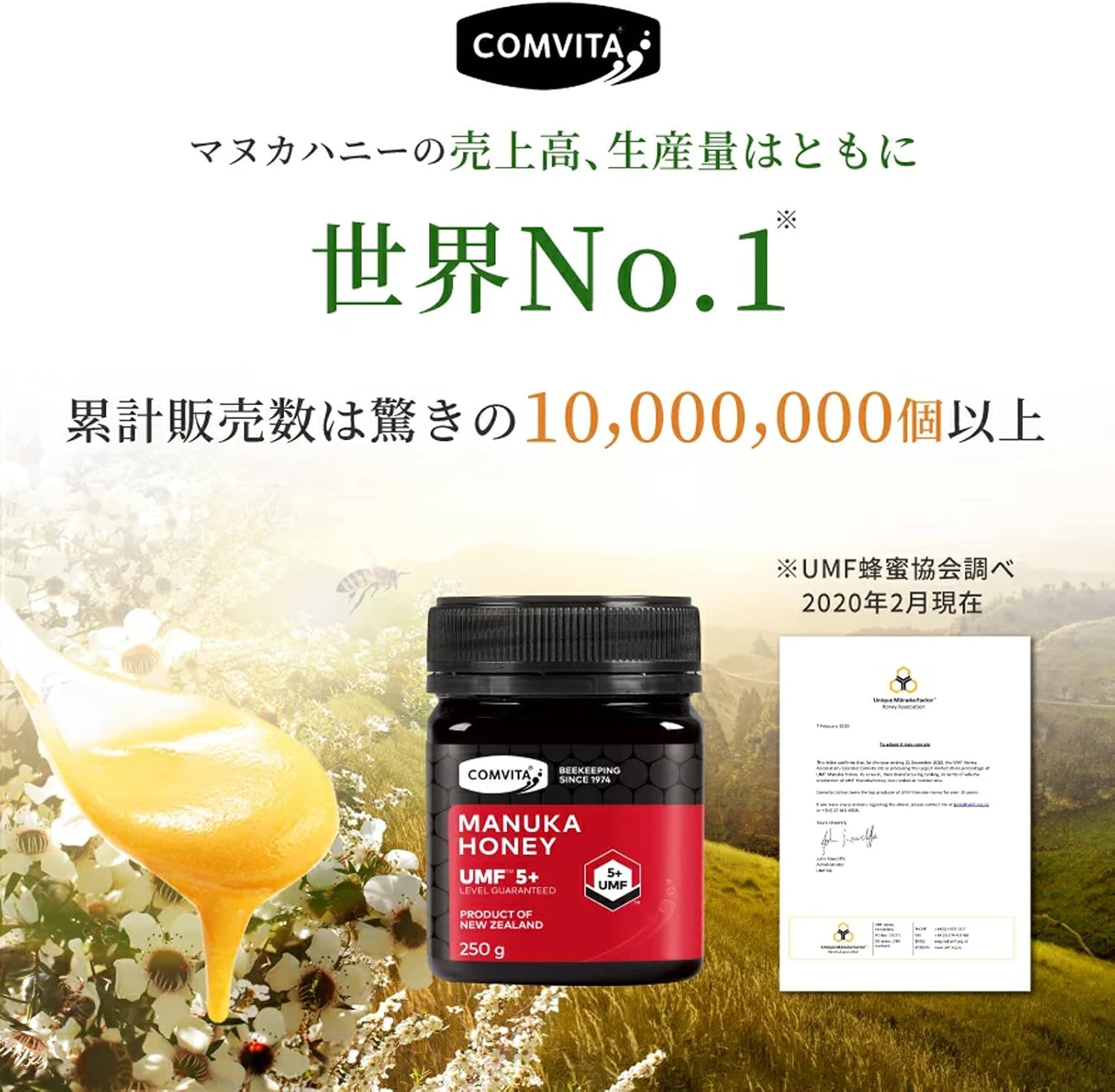 即購入□5個組 エグモントハニー マヌカハニー MGO100+ 250g 即購入□5個組 エグモントハニー マヌカハニー MGO100+ 250g