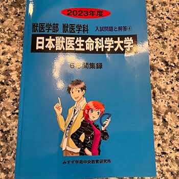 日獣 まとめ R4 日獣 まとめ R4 日獣 まとめ R4 受験生向けイベント | Nichijyu