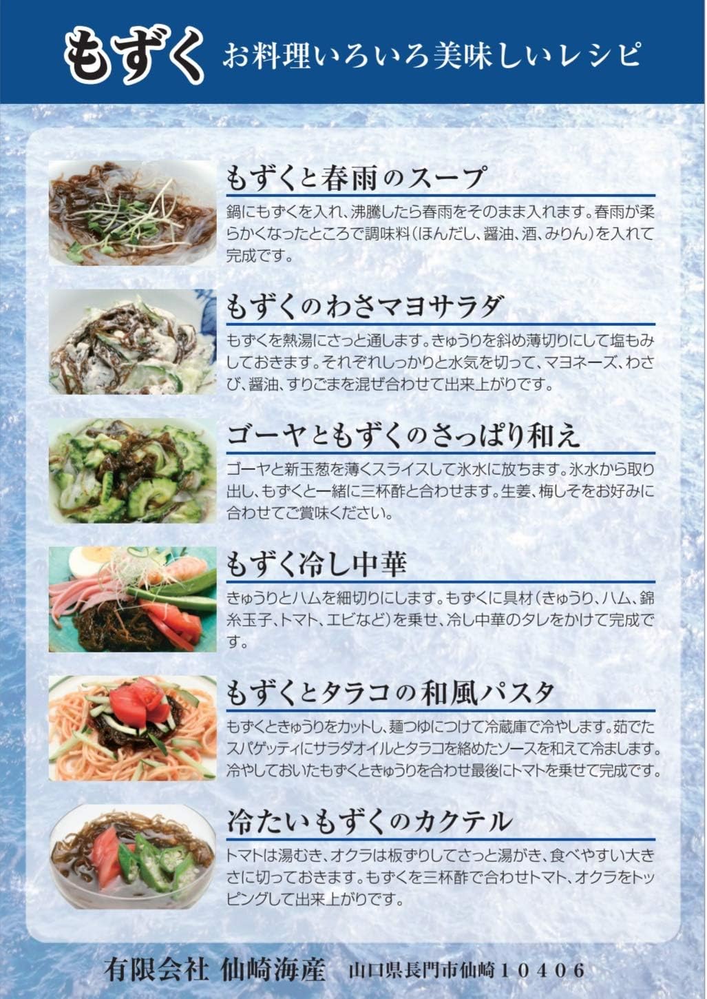 Amazon 仙崎海産 22年物 沖縄県産太もずく1kg 洗わずそのまま使える 業務用 大容量パック レシピ付き 塩抜き不要 冷凍保存可 冷蔵 仙崎海産 海藻類 通販 Amazon 仙崎海産 22年物 沖縄県産太もずく1kg 洗わずそのまま使える 業務用 大容量パック レシピ付き 塩抜き不要 冷凍保存可 冷蔵 仙崎海産 海藻類 通販