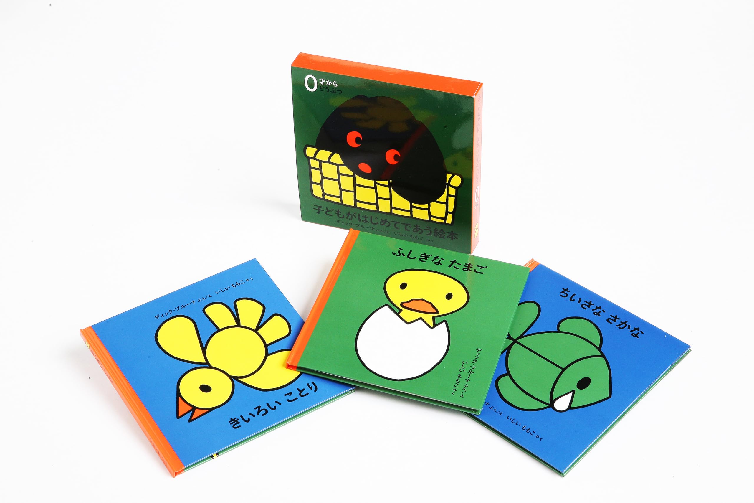 子どもがはじめてであう絵本 どうぶつセット (全3冊) | デック