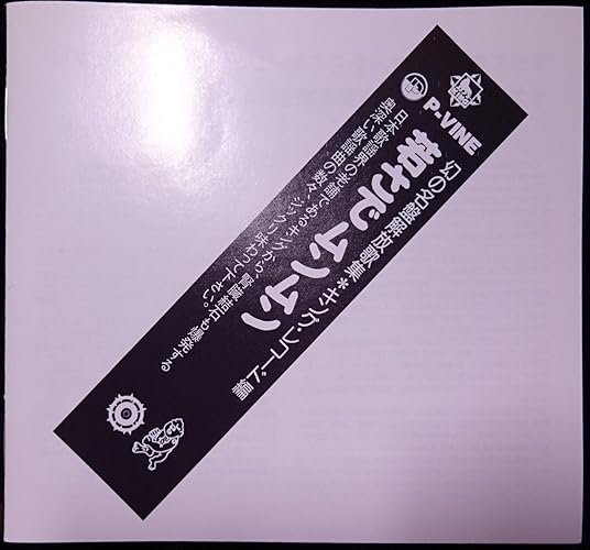 Amazon.co.jp: 幻の名盤解放箱: ミュージック