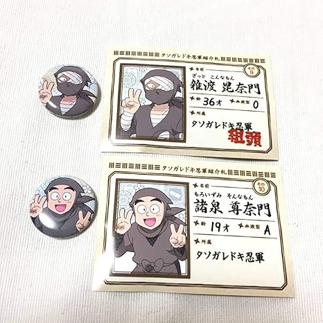 Amazon 忍たま乱太郎 缶バッジ コレクション 雑渡昆奈門 諸泉尊奈門 セット タソガレドキ アニメ 萌えグッズ 通販 Amazon 忍たま乱太郎 缶バッジ コレクション 雑渡昆奈門 諸泉尊奈門 セット タソガレドキ アニメ 萌えグッズ 通販