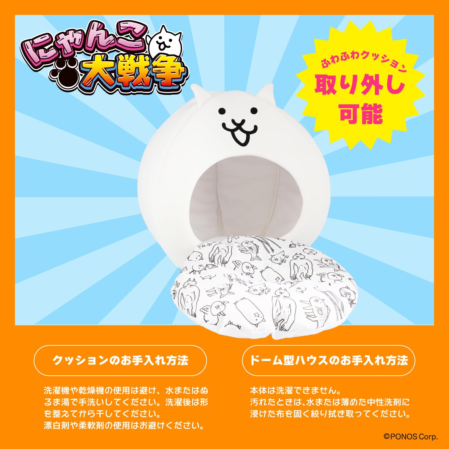 にゃんこ大戦争　ペットハウス Amazon | shobido 粧美堂 にゃんこ大戦争 ドーム型ペットハウス 小型犬