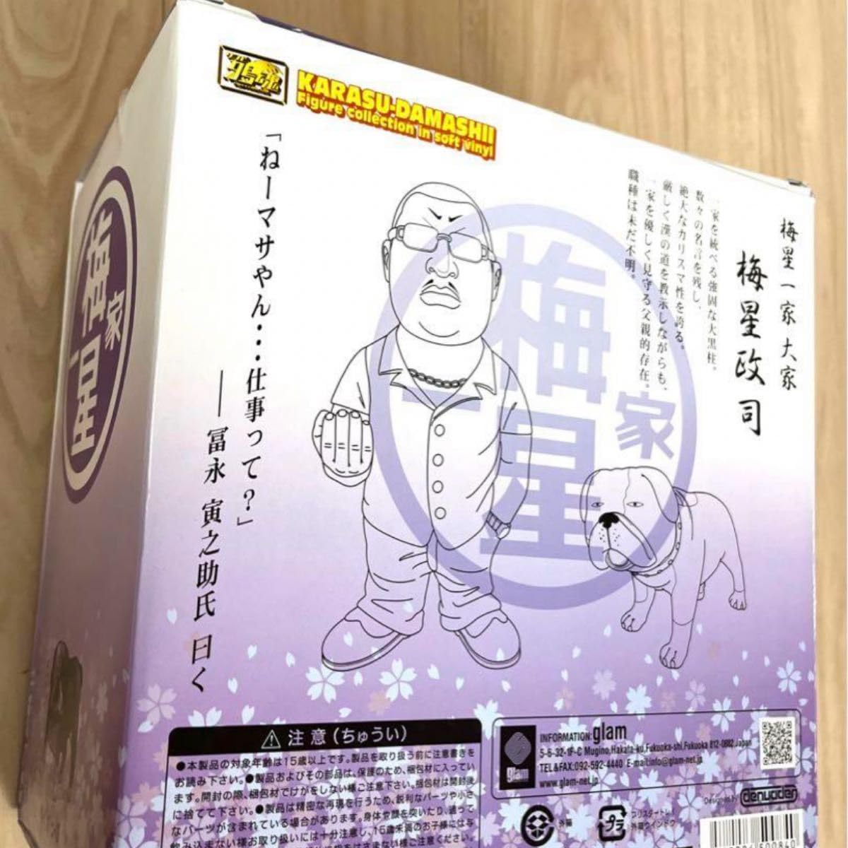 Amazon.co.jp: クローズ WORST フィギュア政やん(梅星政司) ソフビ鴉魂