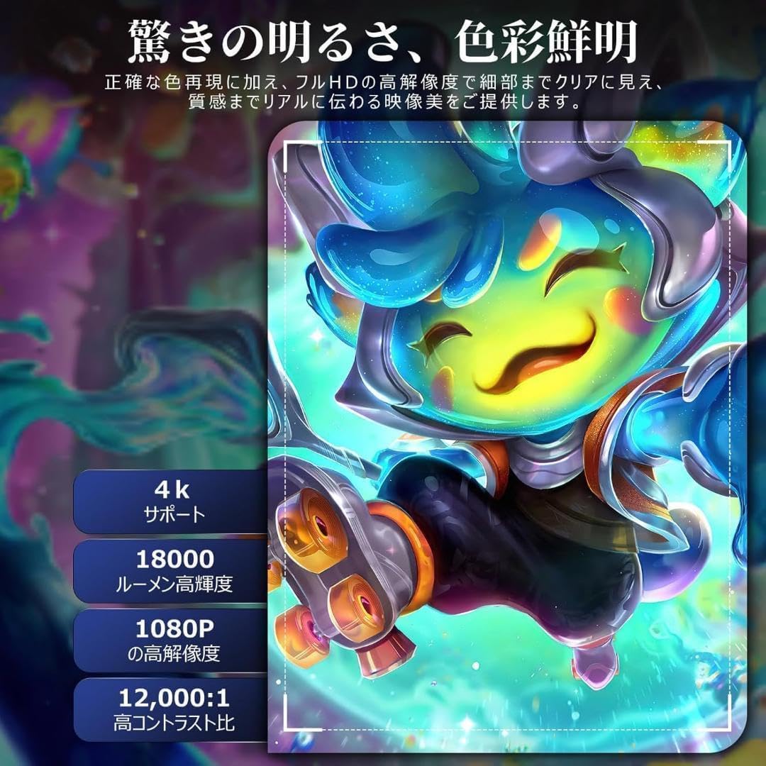 プロジェクター 家庭用 18000LM・270°回転・4K対応 Android