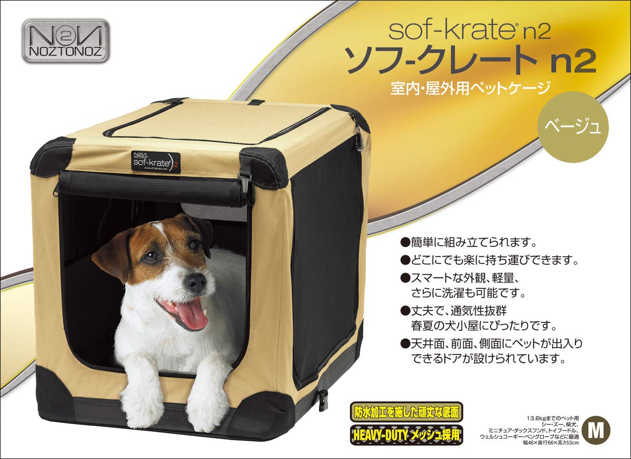 sof-krate n2 XL犬用ケージ ベージュ　大型犬など Amazon.co.jp: ファーストラックスソフ-クレート n2 ベージュ Mサイズ