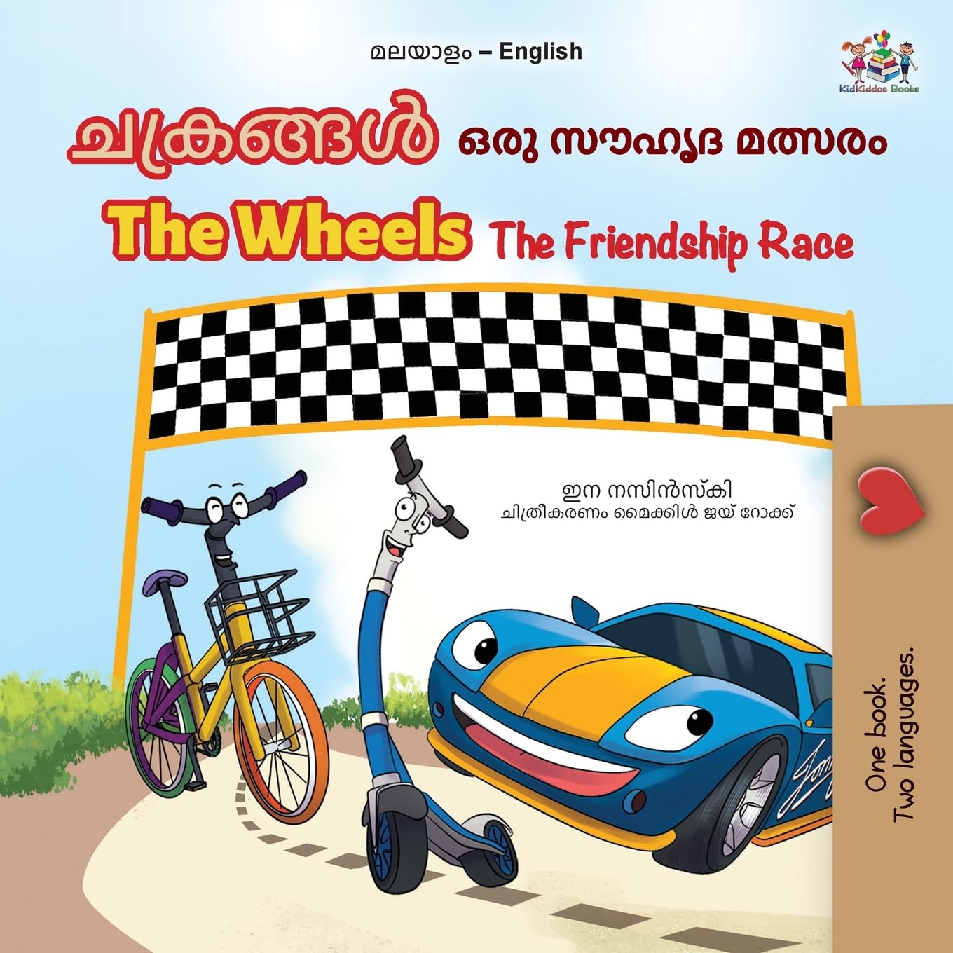 The Wheels The Friendship Race (Malayalam English Bilingual Children's Book) (Malayalam English Bilingual Collection)