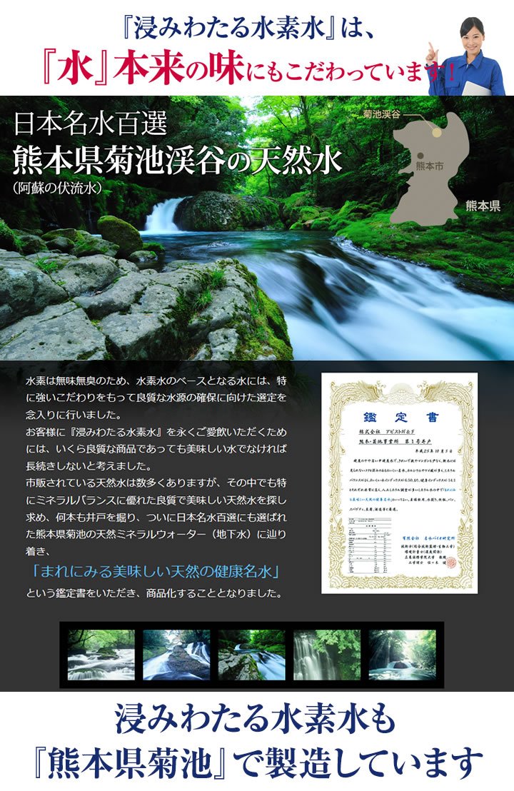 Amazon.co.jp: 熊本県菊池の天然水使用「浸みわたる水素水」（500ml×30