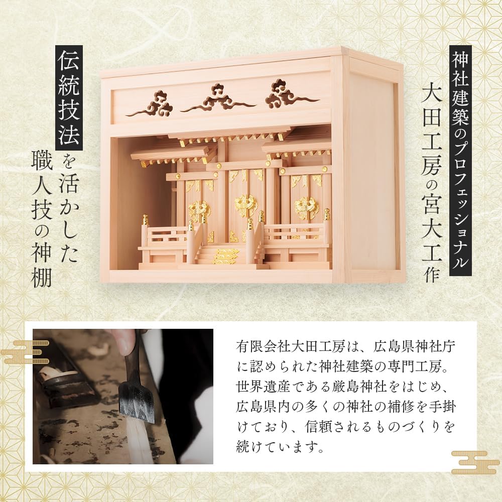 神棚 神札ホルダー シート型 簡易神棚 壁に貼れる コンパクト 工具不要 賃貸OK お札交換 【ライナー】 マグネ