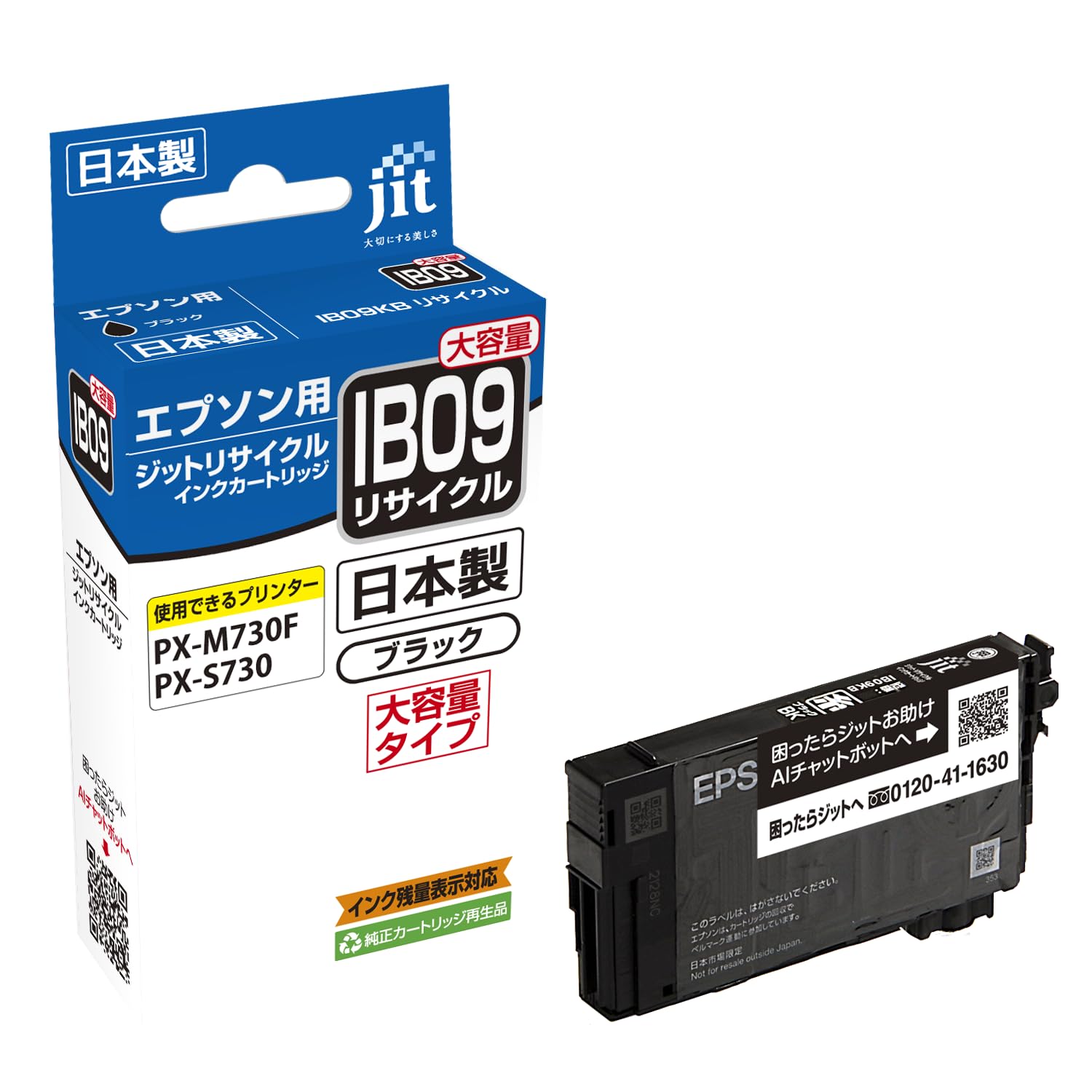 Amazon.co.jp: ジット エプソン EPSON IB09KB 対応 ブラック