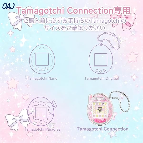 たまごっちコネクション ケース、3D リボン柄クリア PC 保護ケース、チェーン&ネックストラップ付きアクセサリー、全方位衝撃吸収カバー、別途画面保護フィルム不要(本体無し)‑クリア - 2
