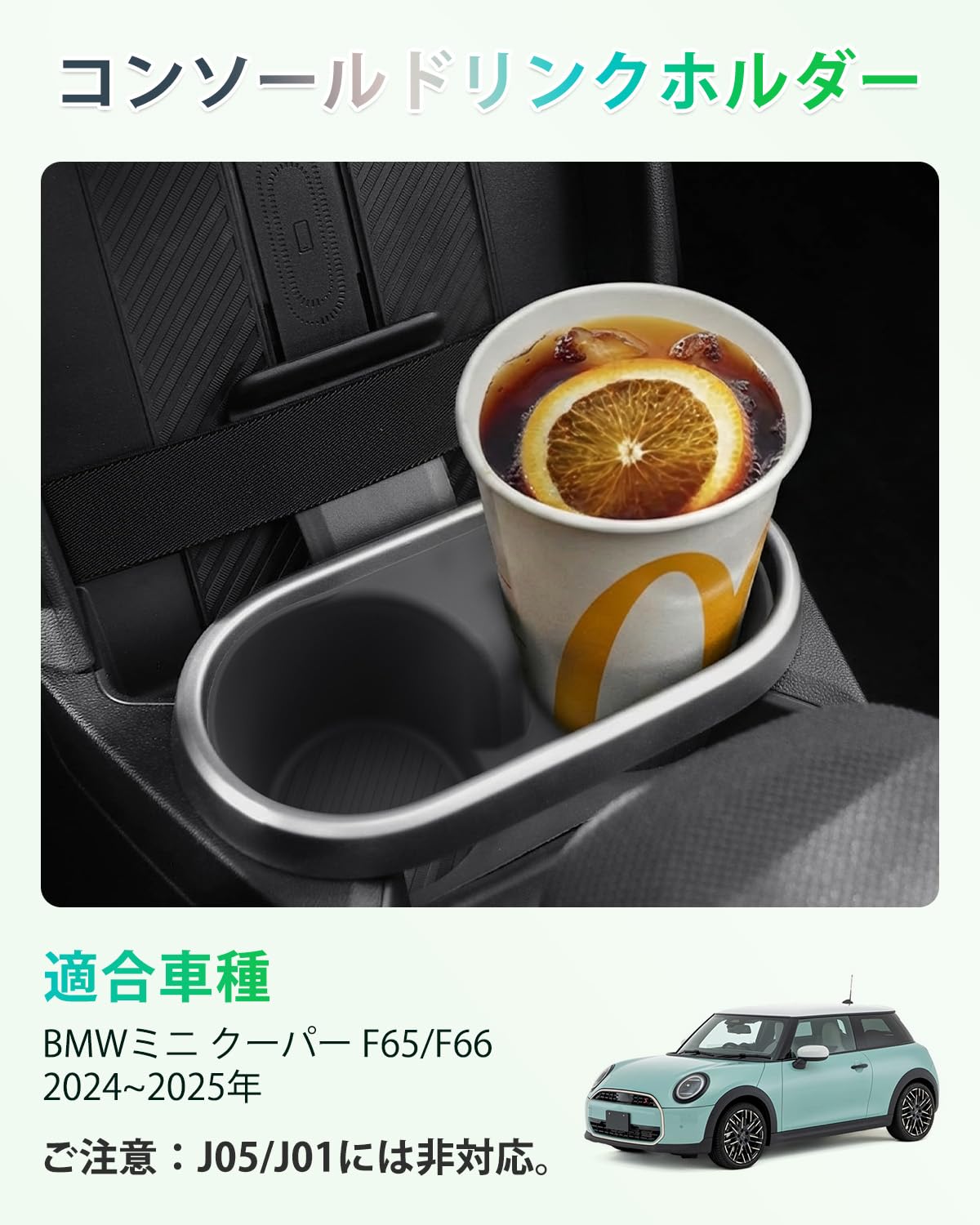 Amazon | 【GAFAT】ミニクーパー F65 F66 2024～現行専用 ドリンク 