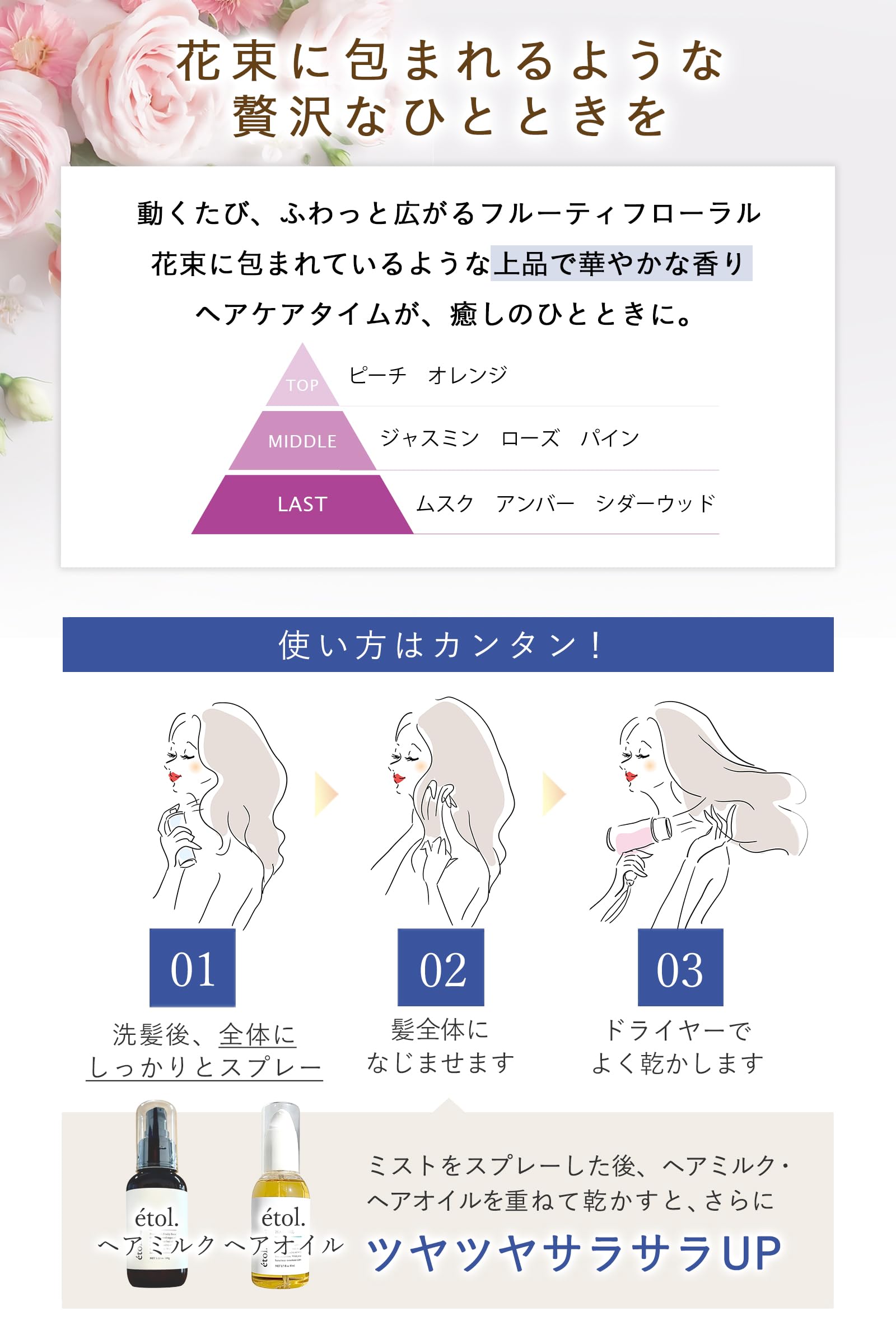 Amazon | エトルモロッカンヘアミスト étol. MOROCCAN HAIR MIST