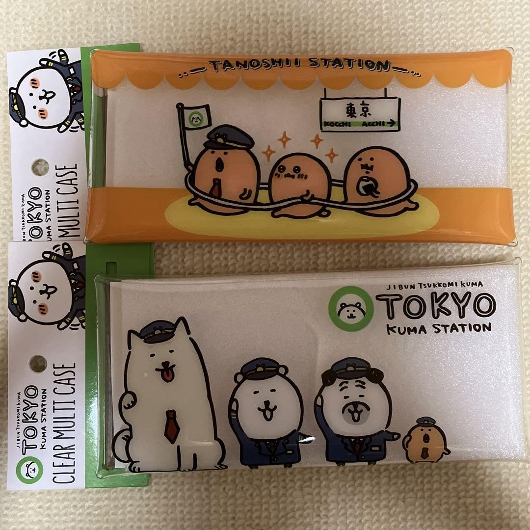 Amazon.co.jp: 東京くまステーション 自分ツッコミくま もぐら