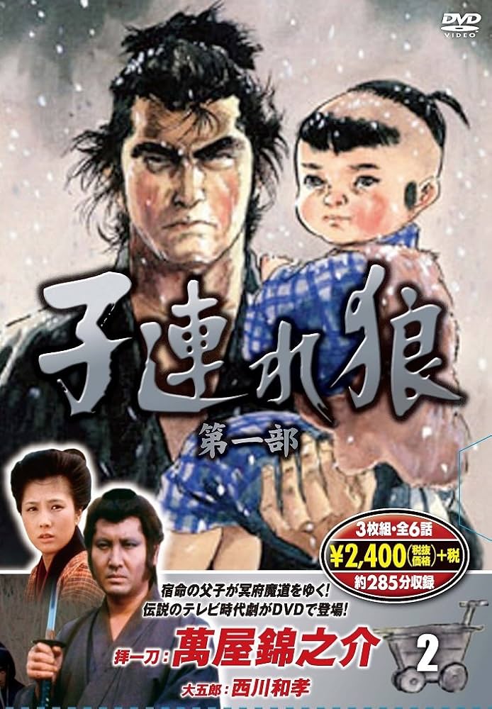 子連れ狼　シリーズ　DVD 12セット　TVドラマ　昭和ドラマ 81XrAxKZLrL._AC_UL210_SR210,