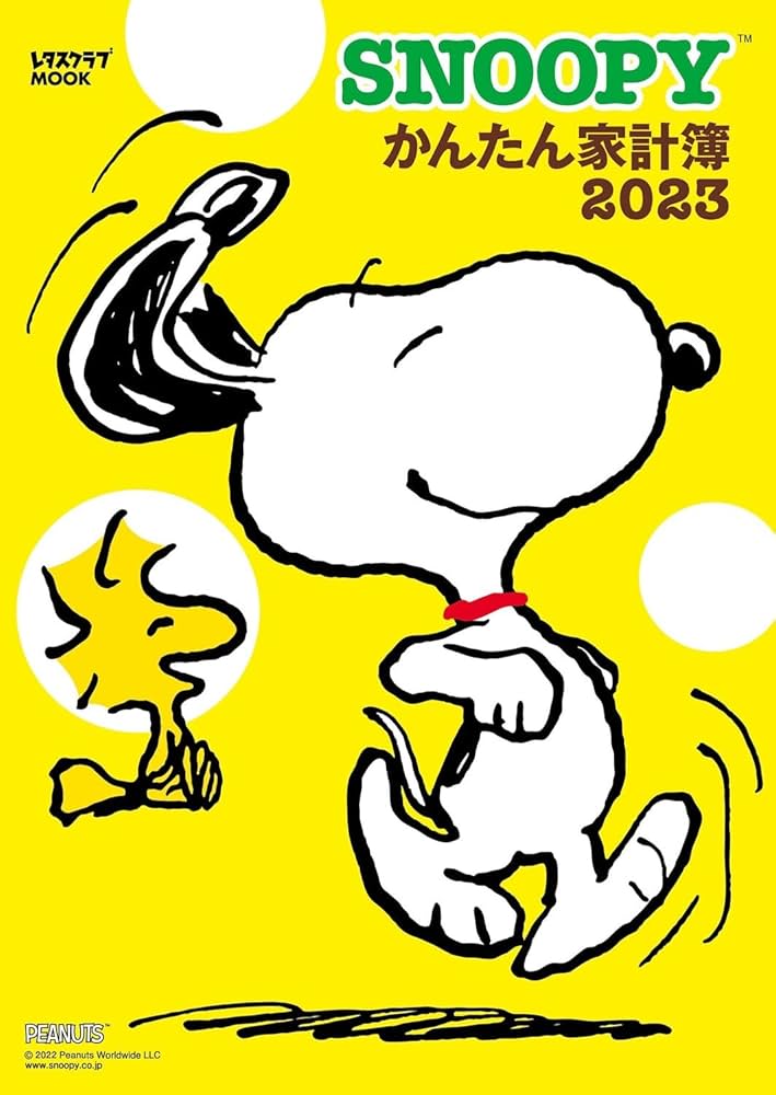 スヌーピーの本 Amazon.co.jp: SNOOPY(1) SUNDAY SPECIAL PEANUTS SERIES 行くよ