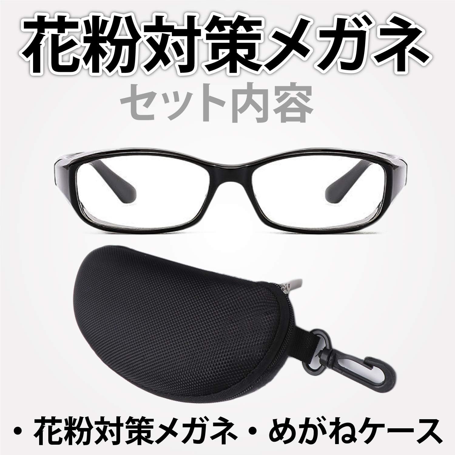 市場 花粉メガネ おしゃれ 眼鏡 レディース マスク着用時も曇りにくい 花粉対策 Sサイズ 花粉用 Mサイズ 抗菌プラス Uvカット メガネ メンズ 大人用 曇らない めがね