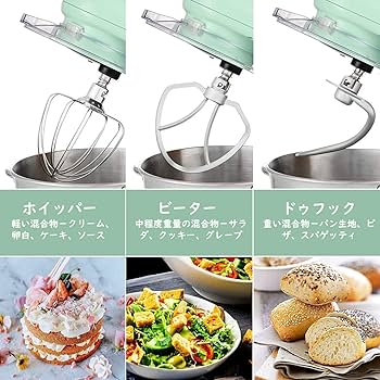 Aucma スタンドミキサー 4.5L大容量 3種類アタッチメント付き ：水色 Amazon | Aucma スタンドミキサー 4.5L大容量 3種類