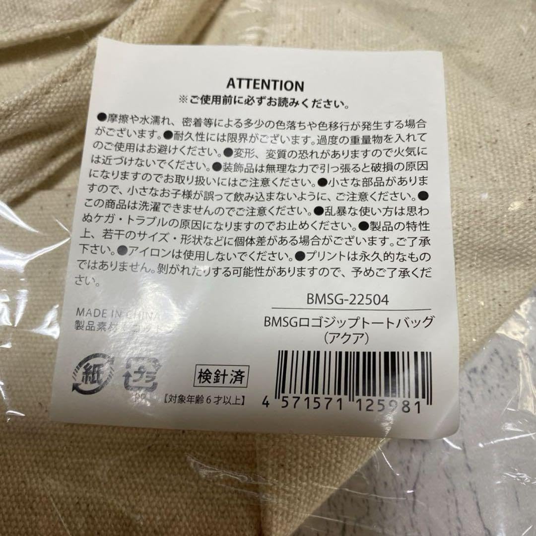 BMSG ロゴジップトートバッグ & ロゴフラットポーチ アクア セット BMSG___1_42f162ce-376c-48ea-