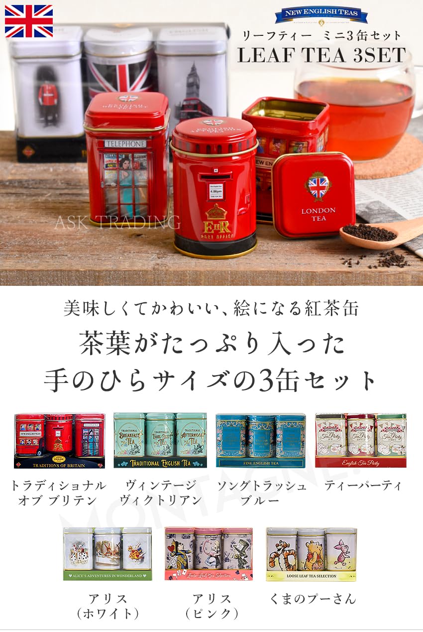 Amazon.co.jp: ニューイングリッシュティー 紅茶 缶 茶葉 3種セット 缶