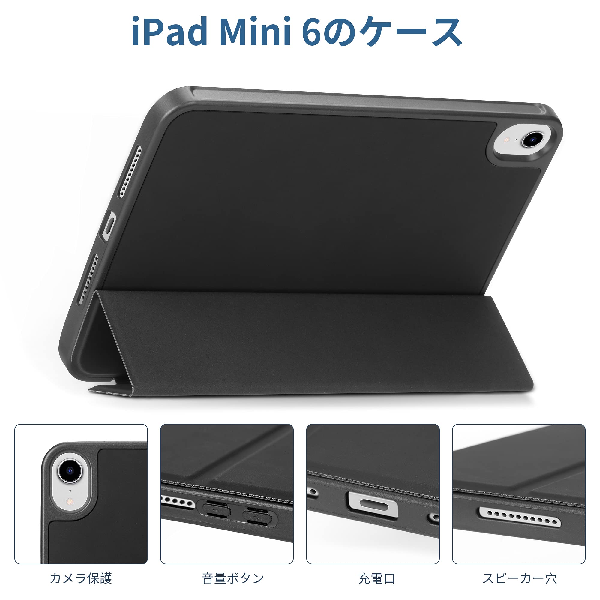 iPadmini6カバー8.3インチ2021モデルPencil 2対応 ブラック iPadmini6カバー8.3インチ2021モデルPencil 2対応 ブラック
