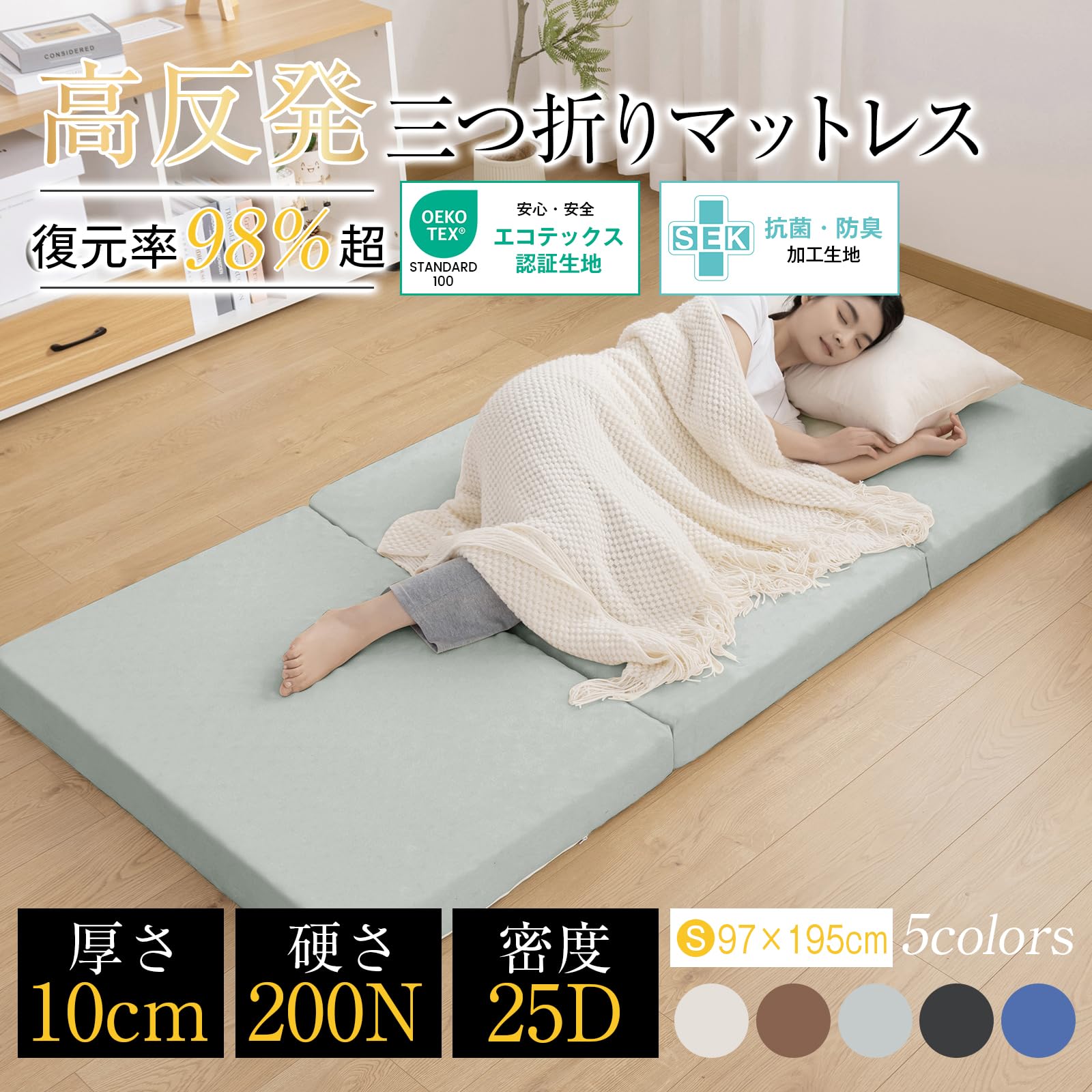 Amazon｜Keusnix マットレス シングル 極厚10cm 高反発マットレス