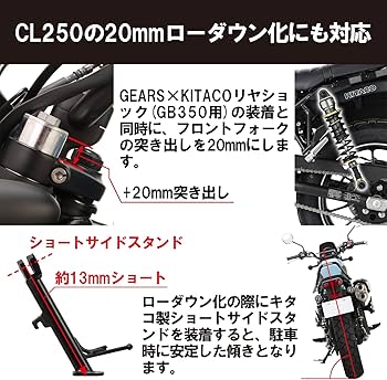 Amazon | キタコ(KITACO) リアショックアブソーバー KITACO × GEARS