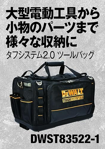 Miniatura 3 de Dewalt DWST83522-1 Tough System 2.0 Bolsa de herramientas