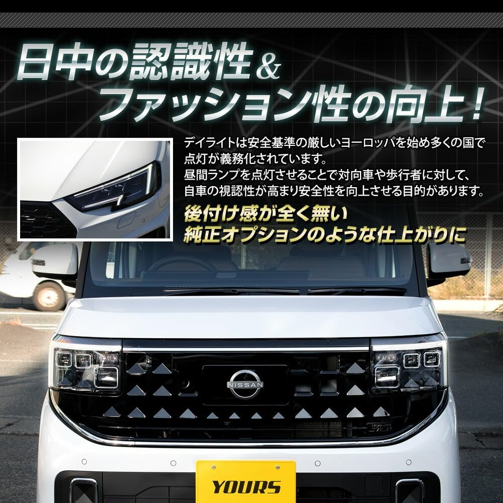 Amazon | YOURS(ユアーズ) ルークス ハイウェイスター 専用 LEDデイ