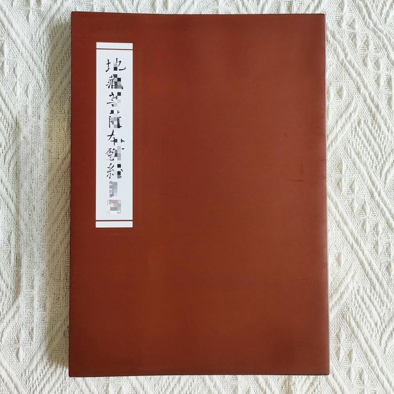 LEEDJUINE Calligraphy Description Ksitigarbha Bodhisattva Handwritten Buddhist Scriptures Tracing Book